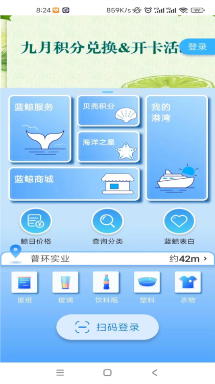 蓝鲸资源