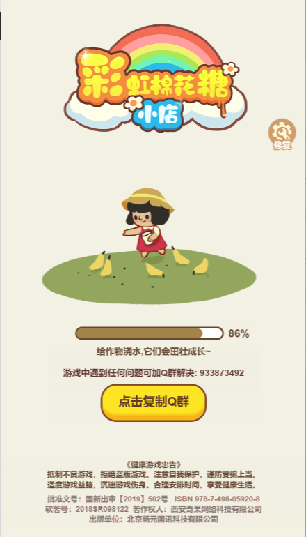 彩虹棉花糖小店