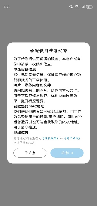 梓潼发布手机客户端