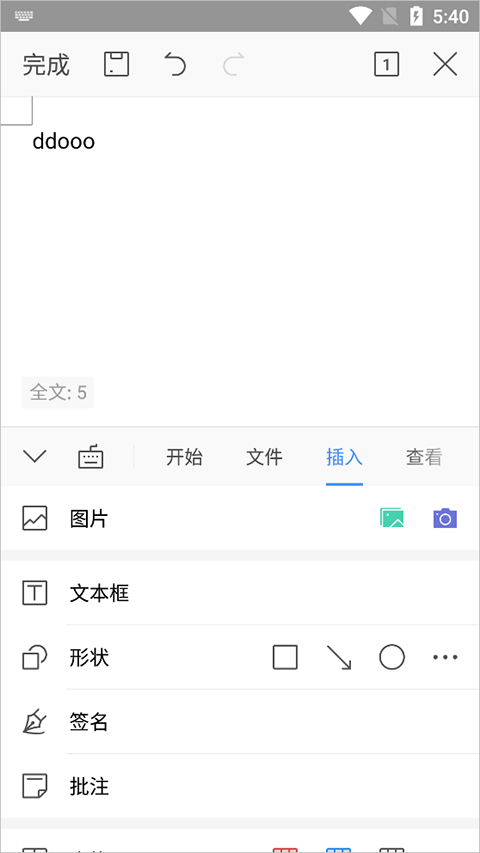 wps office精简版