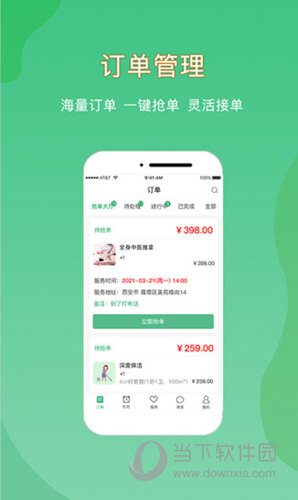 悦享到家商家技师端app