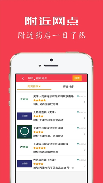 健康优加二次报销 v4.2.3