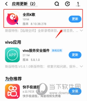 怎么开启应用更新提醒2
