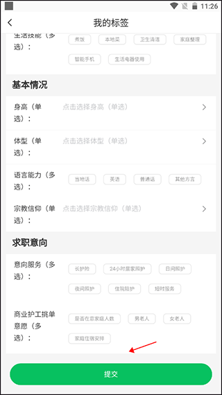 照护365康护端7
