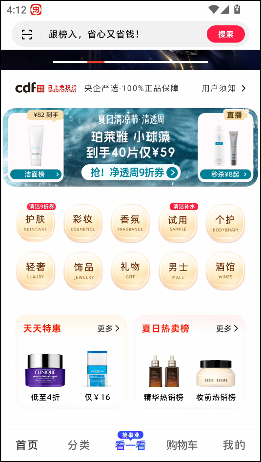 使用教程截图2