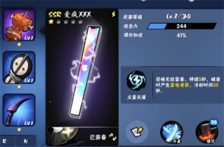 忍者必须死3无限金币版9