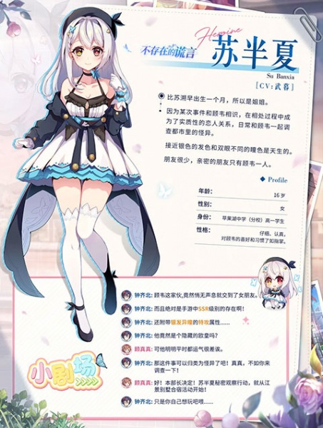 不存在的谎言手游官方正版