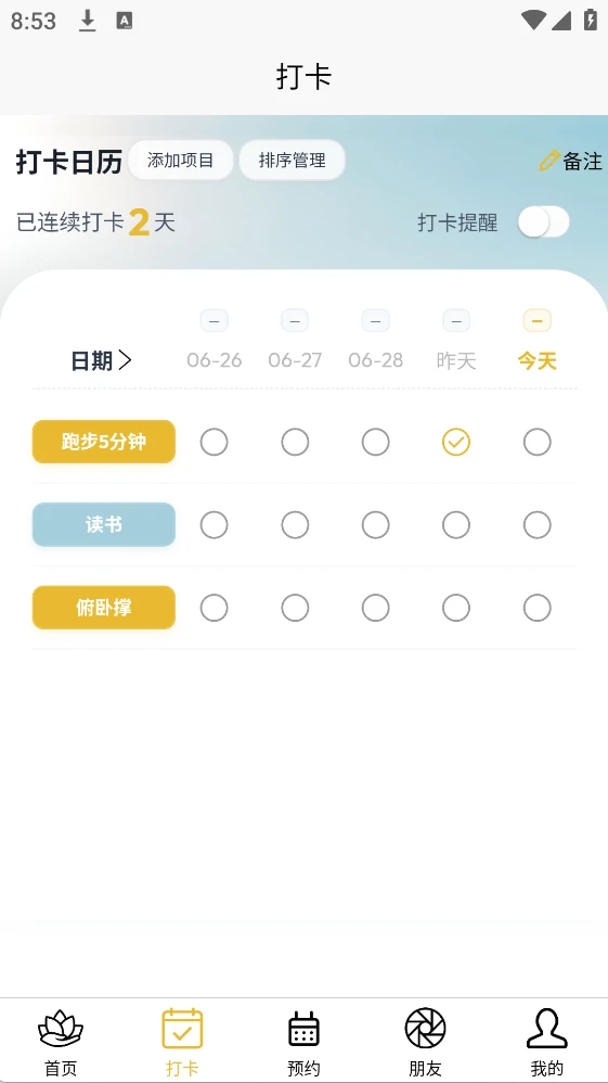 菩提果app v1.2.66 安卓版