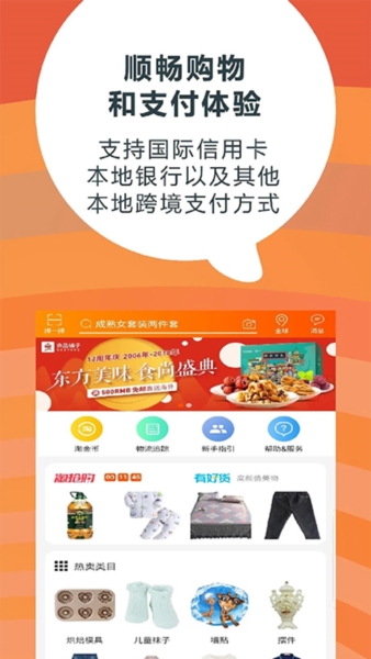 海外淘宝lite v4.37.2