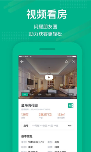 澜房ERP软件 v5.2.26