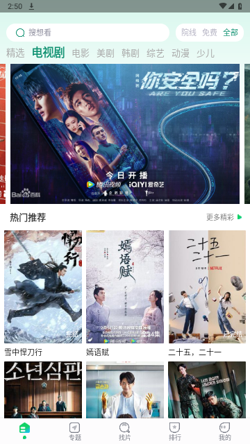 珍馐视界2023最新版