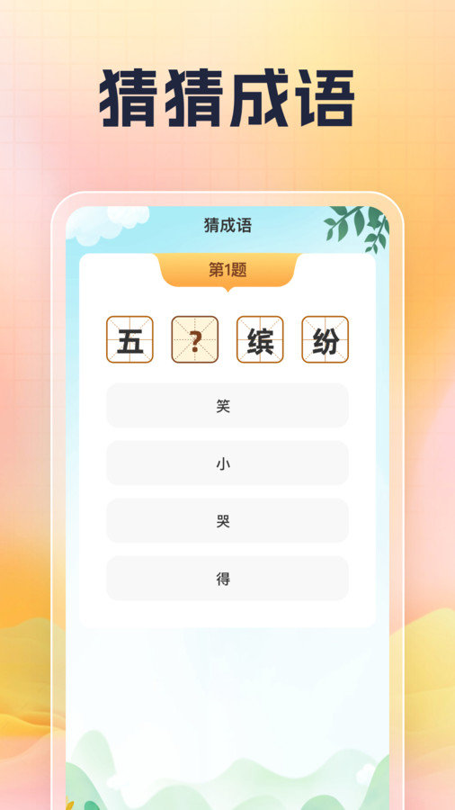 兜里有题app v1.0.1