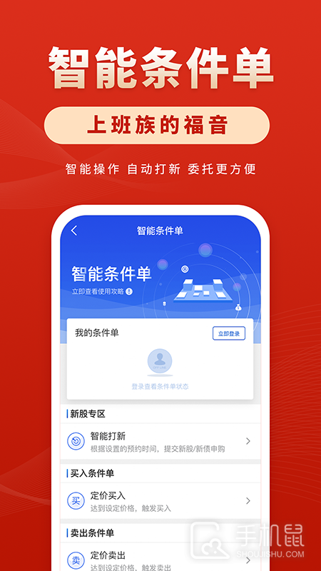 华安徽赢 v7.0.0