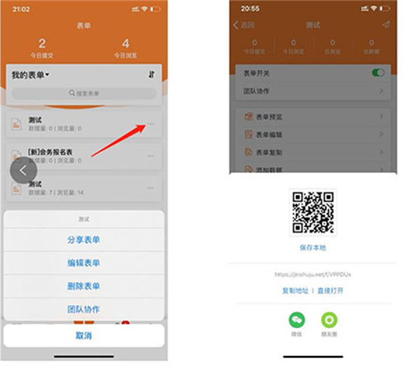 金数据客户端怎么使用