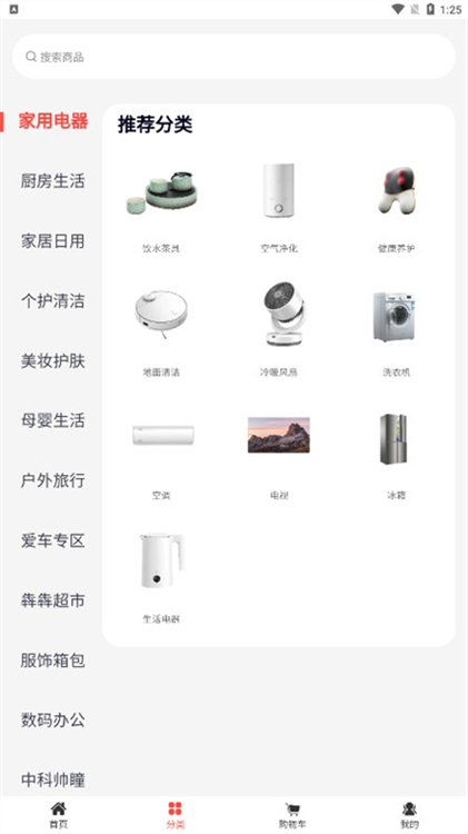 软件特色配图1