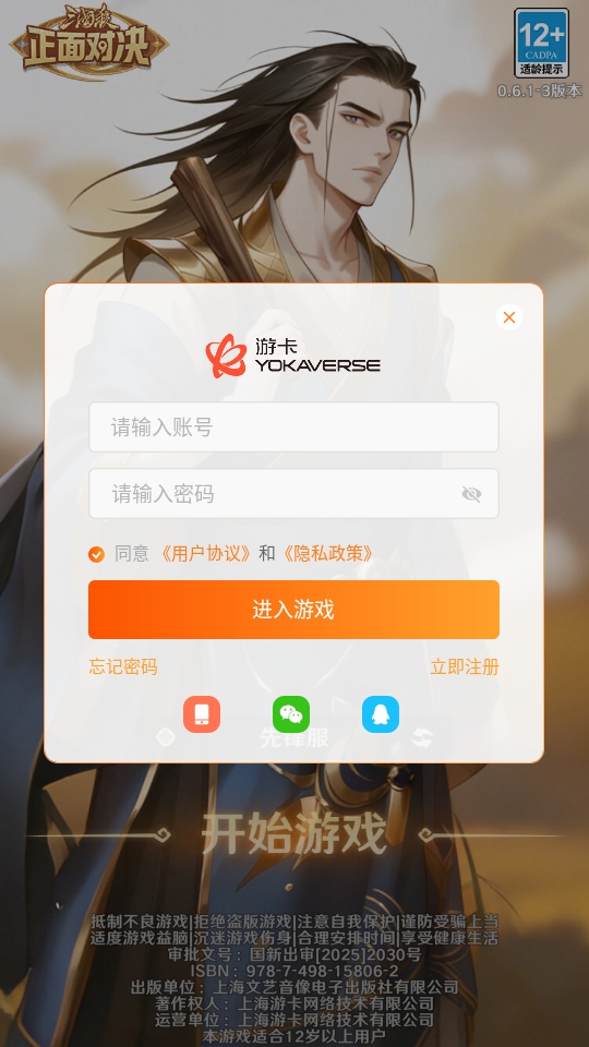 三国杀正面对决