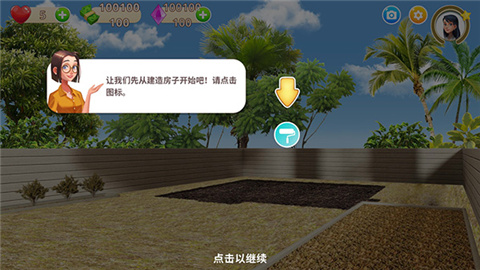 嘉居設計家最新版本