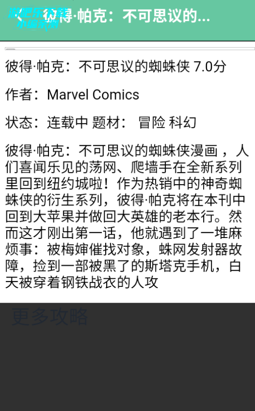 citylineing的新漫画官方版