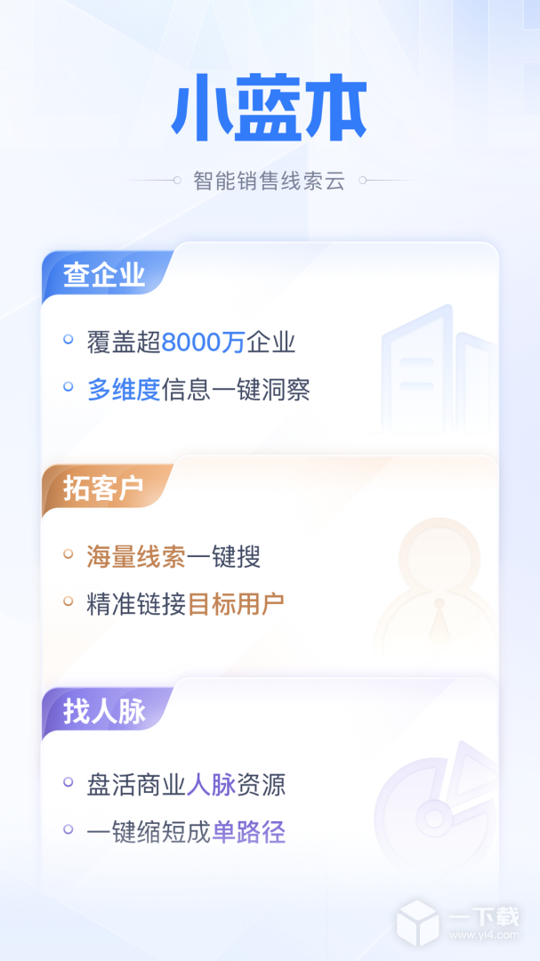 小藍本截圖1