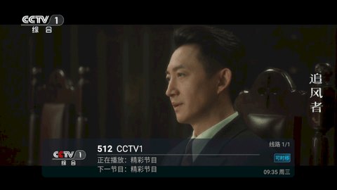 顺溜TV2024最新版