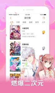 口子番漫画全彩版