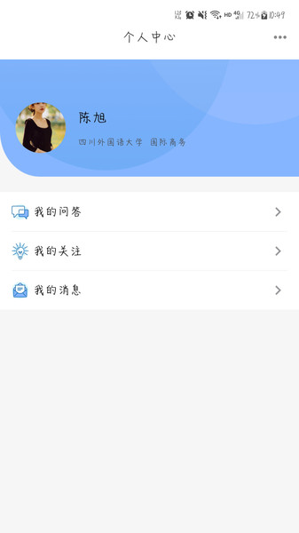 考研喵app