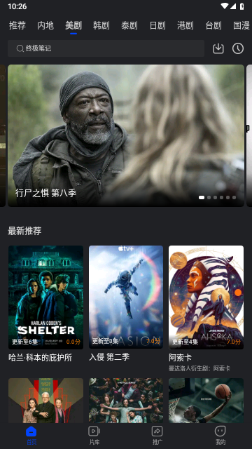 U电视家2023最新版