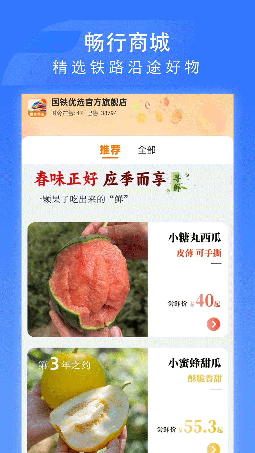 掌上高铁国铁吉讯app v4.0.9 安卓最新版app