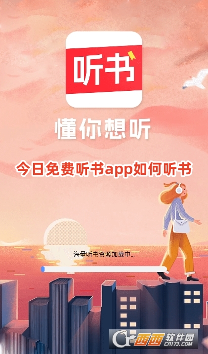 今日免費(fèi)聽(tīng)書app官方版下載安卓版