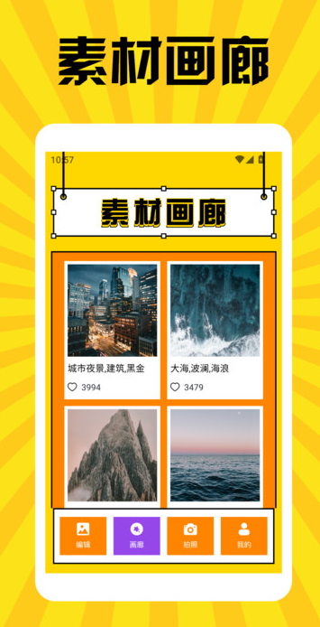 Tibniss图片编辑 v1.2安卓版下载