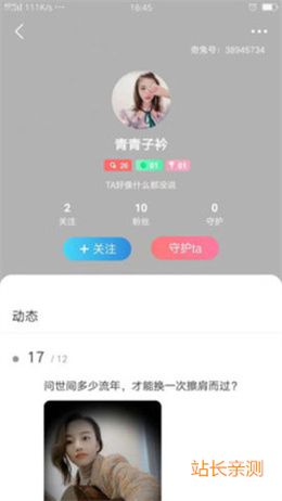 青青直播最新版截图3