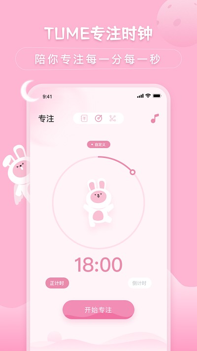 兔克待办事项app v2.0.0