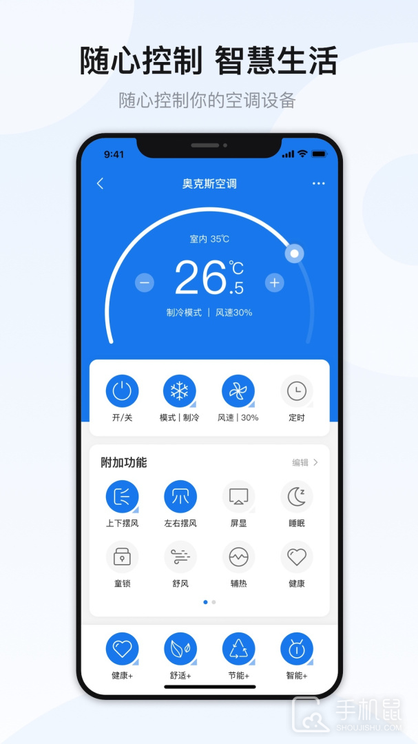 奥克斯A+ v6.7.3