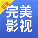完美影视大全
