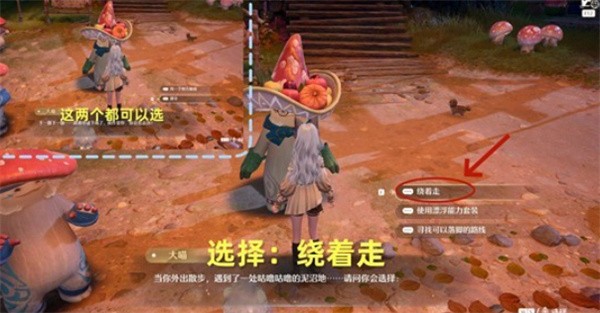 无限暖暖不思议笑面菇任务攻略一览6