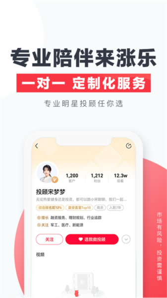 涨乐软件截图1