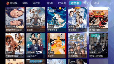 剧爱看TV永久vip免费版