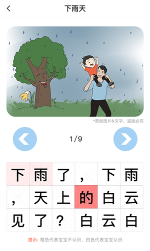 适趣AI阅读app3