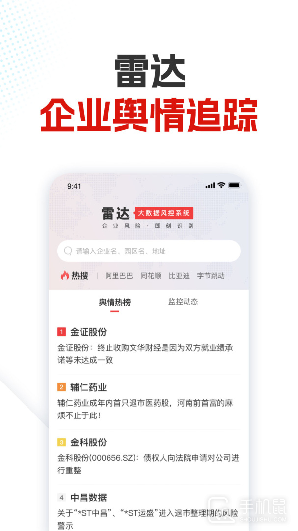 银柿财经 v2.7.4