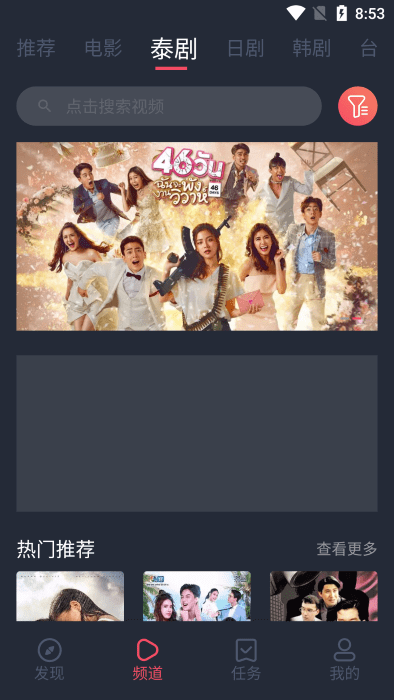 泰剧兔手机下载截图