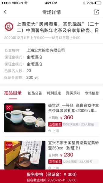 appv6.1.1