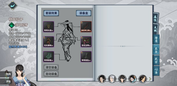 汉家江湖官方版