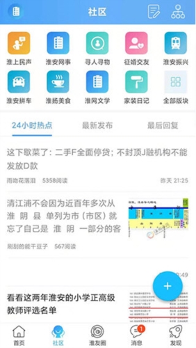 淮水安澜