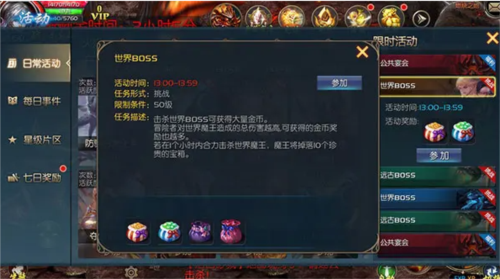 魔域4