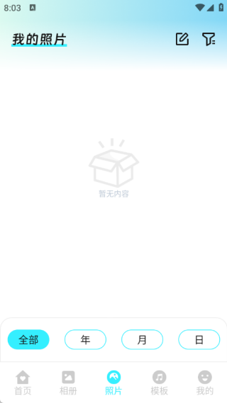 唧唧我我时光册