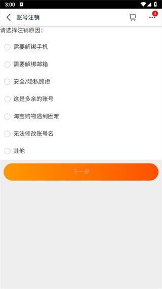 手机天猫2024新版本