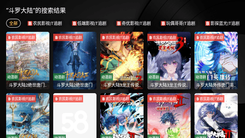 龙龙影视TV高清免费版