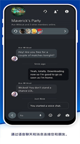 PlayStationAPP使用说明图片5