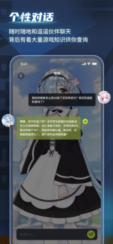 逗逗游戏伙伴3