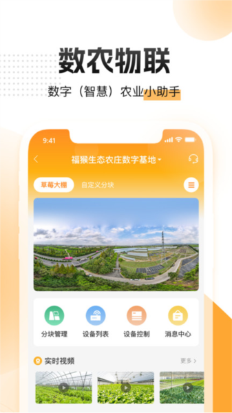 ũappv3.9.22